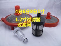 Portable high-pressure car washer agricultural pump accessories inlet pipe filter screen suction pipe 4 minutes 6 minutes 1 inch filter