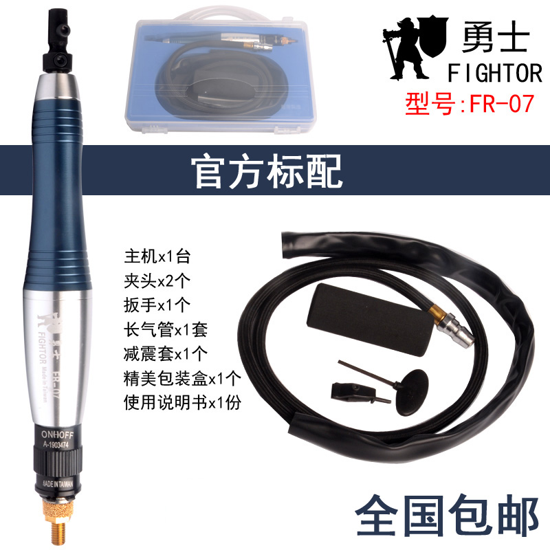 Pneumatic ultrasonic grinding machine provincial mold polishing machine vibration grinding reciprocating pneumatic file machine Warrior FR07