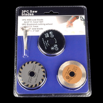 Electric drill electric grinding saw blade high-speed steel saw blade 4-piece set of cutting jade stone metal wood and other materials