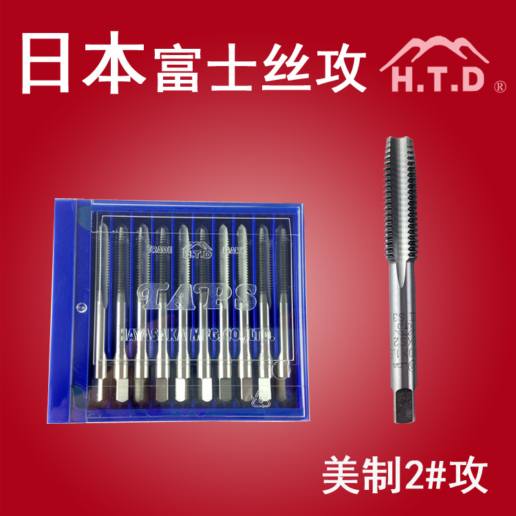 US-made Silk Cone Imports Japan Fuji Tap 2-56UNC 3-48 4-40 6 8-32 10-24 32UNF-Taobao