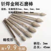 Brazing Diamond Grinding Rod Metal Jade Emerald Engraving Windows Original Stone Peeling Tools 3mm Shank Olive Shape