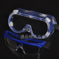 Dust-proof glasses anti-fog mirror safety glasses goggles goggles labor protection glasses anti-shock combat glasses