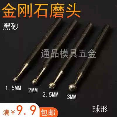 Diamond grinding head Jade metal polishing grinding needle grinding rod hole repair Spherical D-shaped ball head handle 2 35 3mm