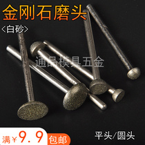 Diamond grinding diamond alloy - grinding head semi - round round head round jade carving chamfering tool