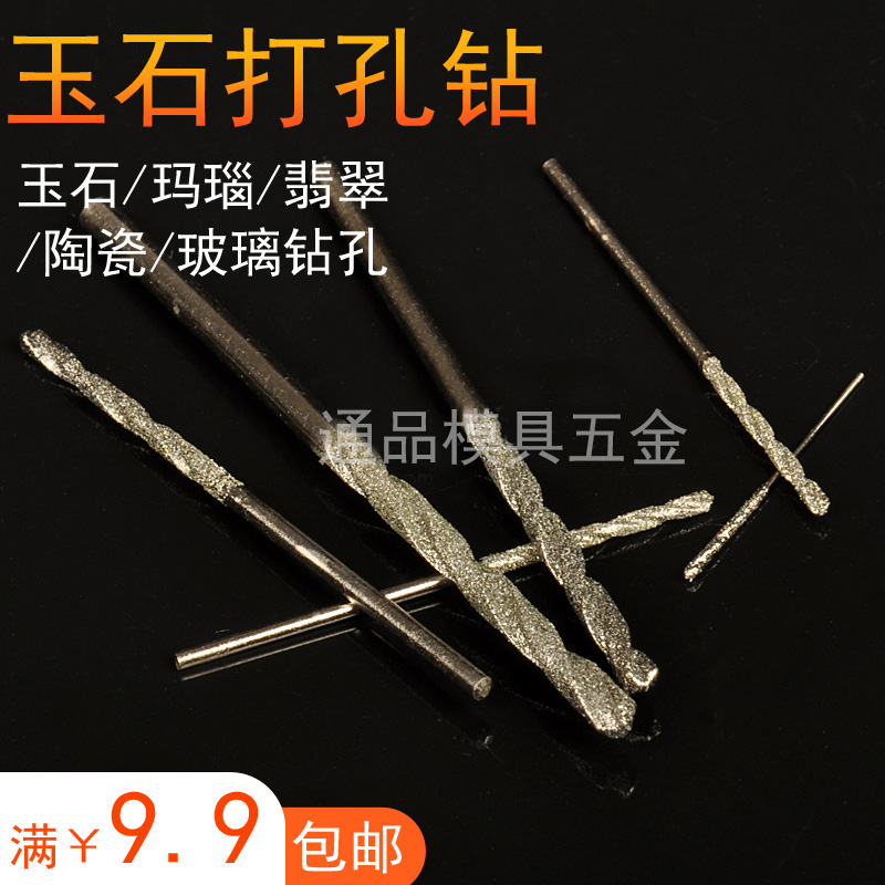 Straight handle gold steel sand twist drill Jade jade amber beeswax turquoise drilling needle emery drill