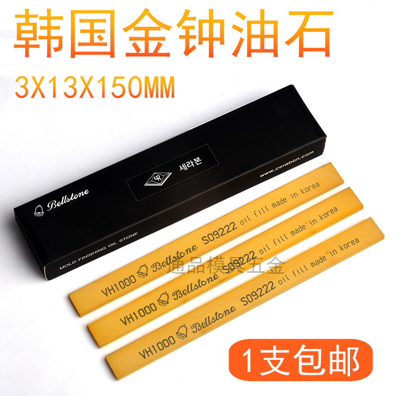 Admiralty Oil Stone Molds Polished Provincial Mold Polished Bar Frosted Strips Tool Metal Grinding small oil stone strips 3 * 13 * 150-Taobao