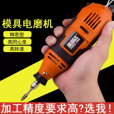 Electric mill Multi-function grinding machine Electric mold Jade wood engraving machine Polishing machine Micro tools Small electric drill