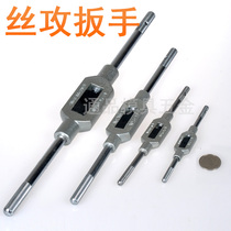 Tap wrench Tapping tool m1-m10 m4-m12 5-20 27mm