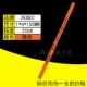250#Orange [1004]