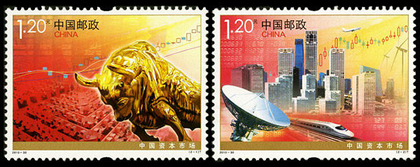 2010-30 China Capital Market (T) Stamps Philatelic Collection