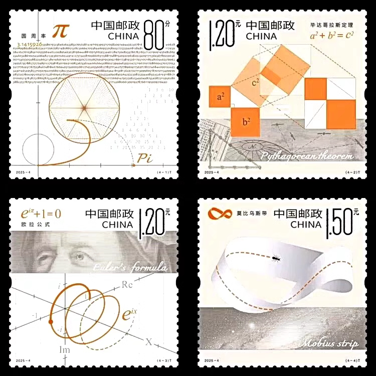 Free Shipping 2025-4 "The Beauty of Mathematics" Stamps, 1 Set of 4 Pieces, Order 4 Sets to Receive from Fang Lian