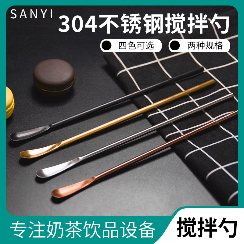 304 non-magnetic stainless steel long handle coffee milk tea stirring spoon milk tea ice spoon cocktail wine mixing bar spoonful