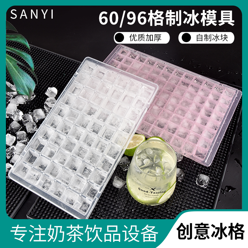 96 60 GDIG Ice Cell Creative Ice Mould Box Ice Making Case Frozen Ice Cell