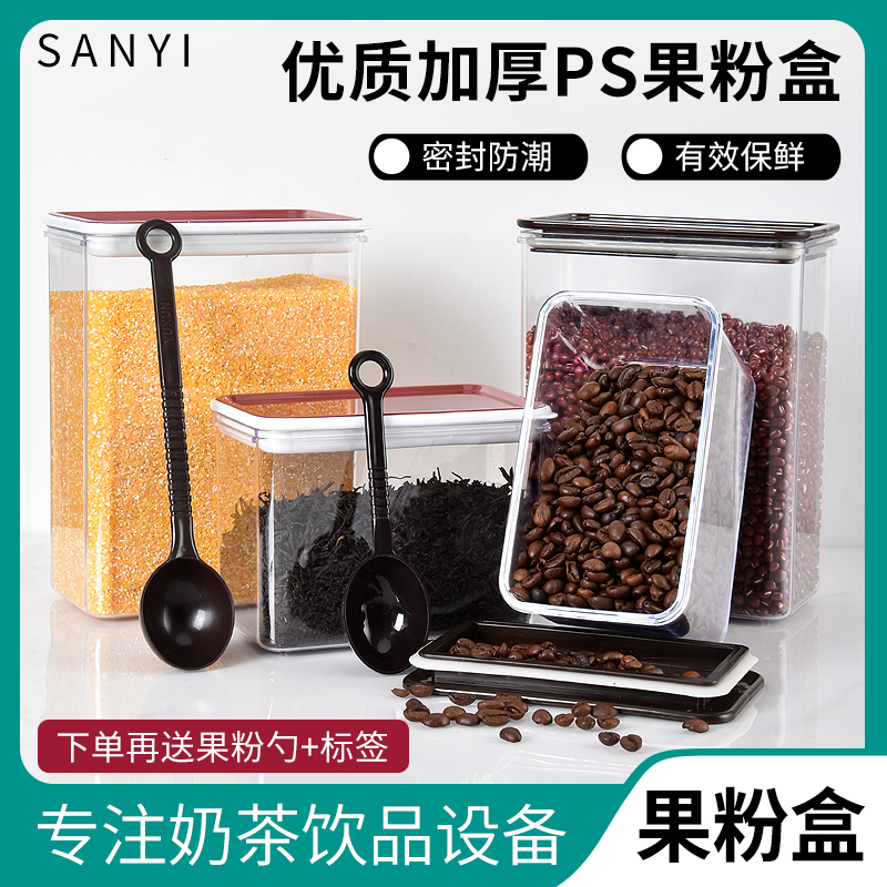 Thickened milk tea fruit powder box Plastic transparent square sealed jar Commercial coffee powder special square bean bucket size