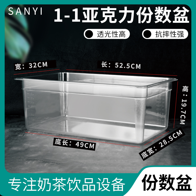PC transparent acrylic fraction basin plastic fraction pot hot dish cafeteria powder box powder powder powder powder basin lid