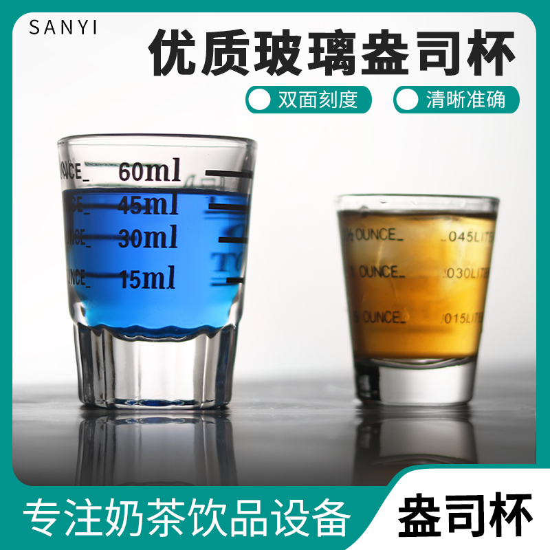Glass ounce glass Anse cup small glass glass scale glass cup 45CC drink shop dedicated
