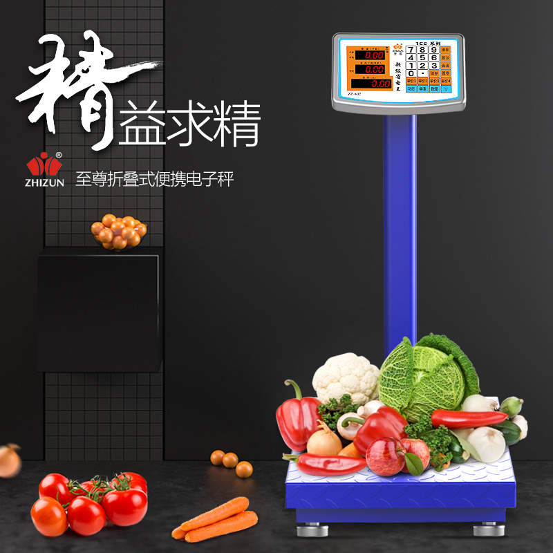 Extreme electronic scale Commercial platform scale 100kg150kg Precision electronic scale Household small industrial scale