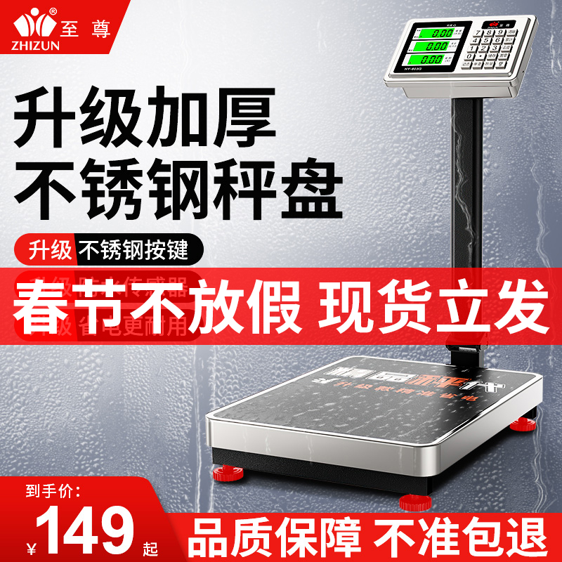 Folding electronic scale Commercial bench scale 100kg 150kg waterproof electronic weighing scale for large and small household industrial use