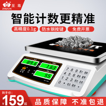  Electronic scale Accurate counting 30kg electronic scale Commercial high-precision gram scale points 0 1g precision factory industrial