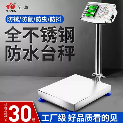 All stainless steel waterproof electronic scale aquatic seafood commercial 150kg300kg industrial electronic scale