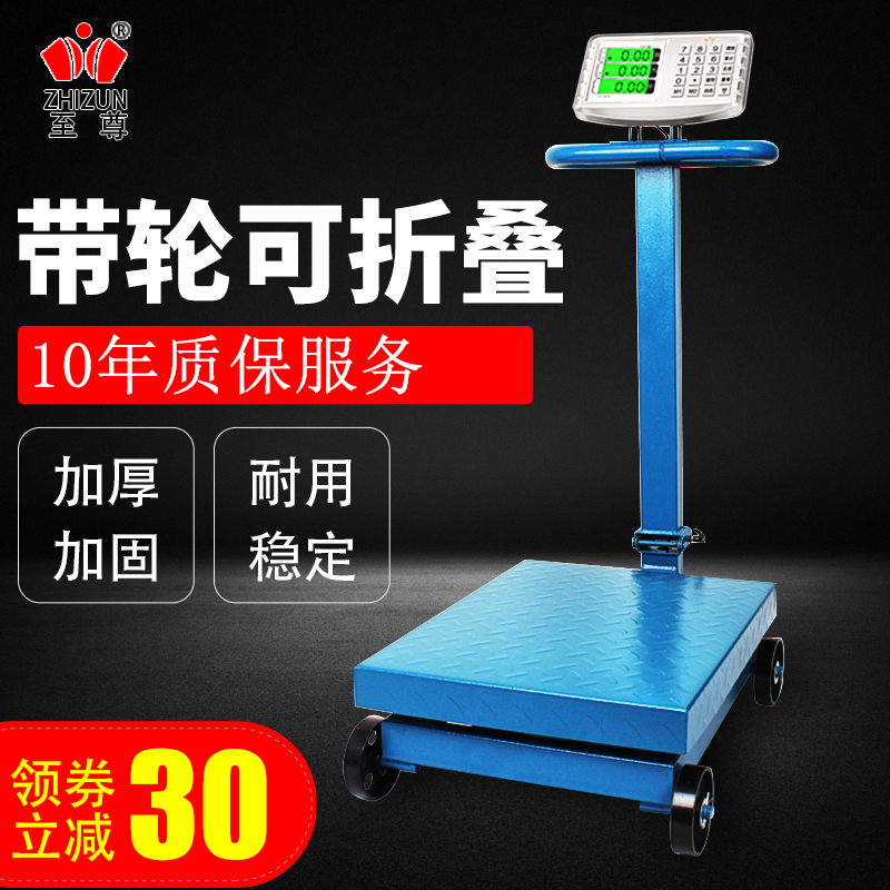 300kg hand push with wheels 500kg folding weighing electronic scale Commercial 600 kg large industrial scale