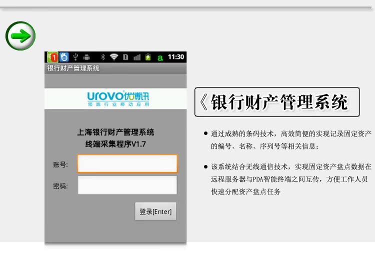 UBOVO i6000 thiết bị đầu cuối quét mã vạch một chiều thông minh một chiều để gửi nhiều thứ - Thiết bị mua / quét mã vạch