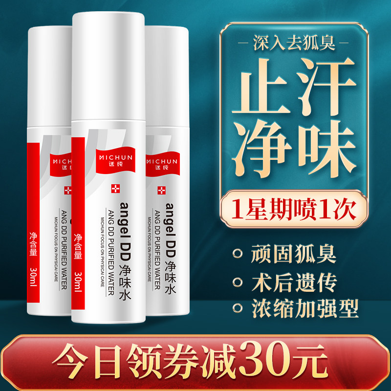 Go foodie with a clear and refreshing sweat and an underarm, a persistent aroma body cream and a special net taste water for men.