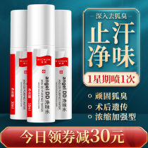 Go foodie with a clear and refreshing sweaty armband Smell Net Axillary Spray Persistent Aroma Body Dew for Female Mens exclusive Net Taste Water