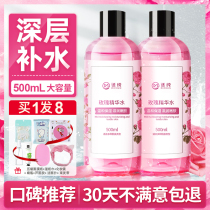 Shuang Skin Water Hydration Moisturizing Skincare Control Oil Shrink Pores Spray Liquid Rose Pure Dew Flagship Store Official