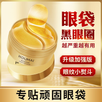 Your mistress gold eye film appliqued to play down the black eye ring eye bag fine print eye tattoo official flagship store Anti-crumple pull tight