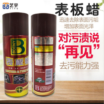 Leather furniture Furniture Car seats Glazing table board Wax Leather care agent Cleaning agent