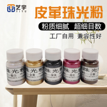 Pearlescent powder furniture repair materials leather sofa pearlescent leather repair complementary color handmade DYI glitter powder gold powder and silver powder