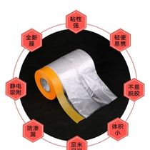 Masking film Masking tape Imported washi tape Maintenance special color separation paper Paint decoration wall non-marking paper