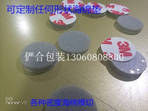 Die-Cut Machining Profiled Sponge Gland Bush Copier Seal Sponge Processing Dust-Proof Breathable Sponge Cushion-Taobao