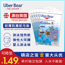 Uber Bear Swimming Dial Baby Disposable Waterproof Lalla Pants Factory Baby Swim Pants Not Wet