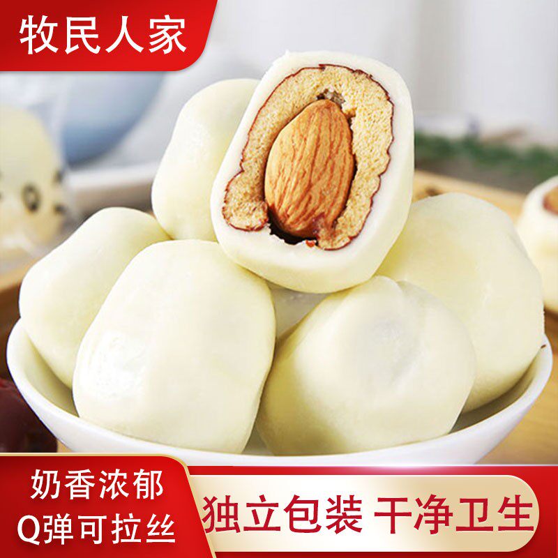 Xinjiang specialty food herdsman family pure handmade net red small milk jujube jujube almond sandwich single small packaging bag