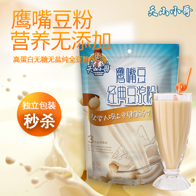 Xinjiang specific Food Tiangshan Little Gothic Chickpea Flour Soy Milk Powder without added cane Soy Milk Breakfast for a Brewing Drink