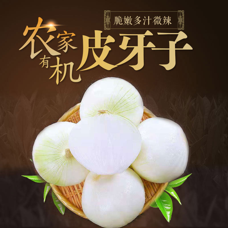 Xinjiang specialty food white skin tooth onion sprouts fresh Yunnan small fruits and vegetables sweet raw gift box