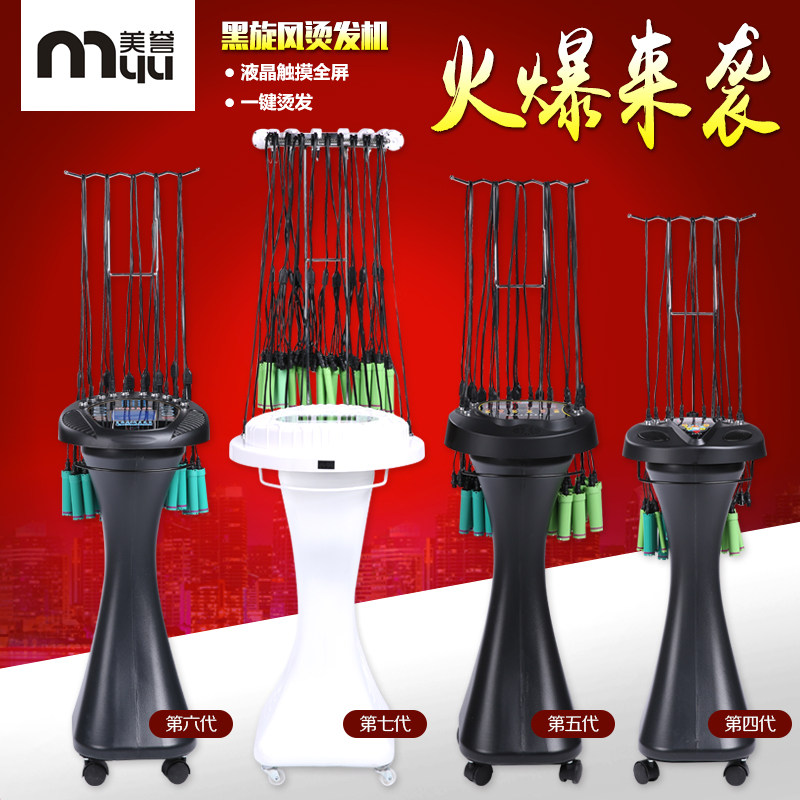 New dual screen black cyclone digital perm Hair salon intelligent ceramic roll heating perm machine 24V hair salon