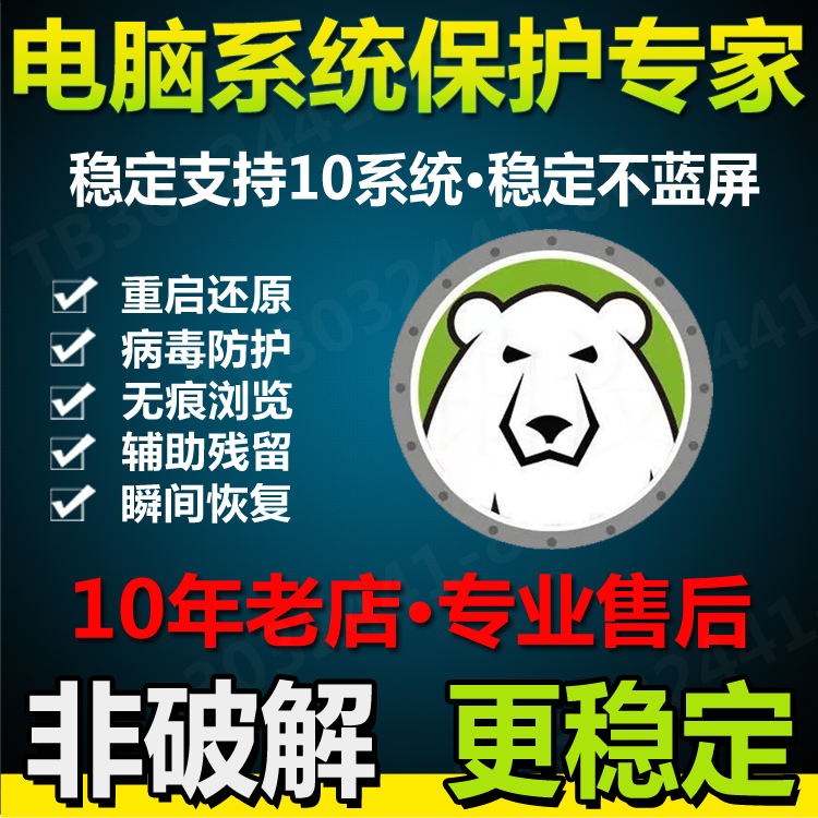 Freezing Point Computer Restore Genie Computer Restart Restore Software Standard Edition Freezing Point Restore Protection Hard Disk Internet Cafe