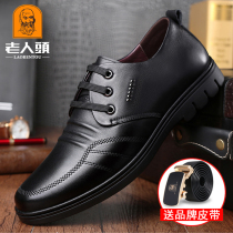 Old mans head mens shoes spring and Autumn leather business casual shoes mens breathable soft leather youth Korean version of mens casual shoes