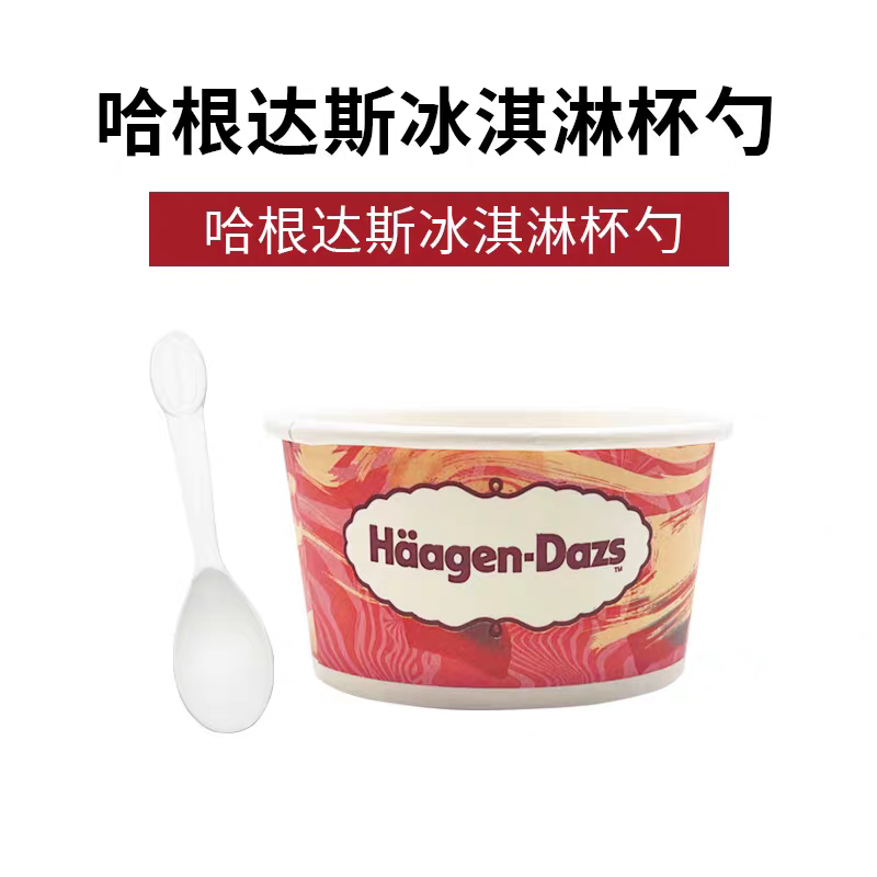 Haagen-Dazs Paper Cups Disposable Cups Ice Cream Boxes Whole Box