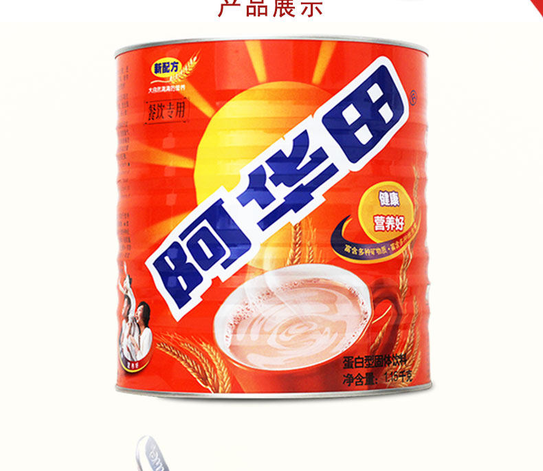 联合利华旗下 阿华田 麦芽可可粉 巧克力味冲饮品 1150g 图5