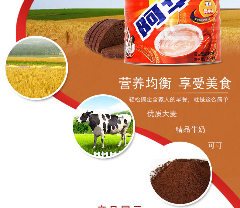 联合利华旗下 阿华田 麦芽可可粉 巧克力味冲饮品 1150g 图4