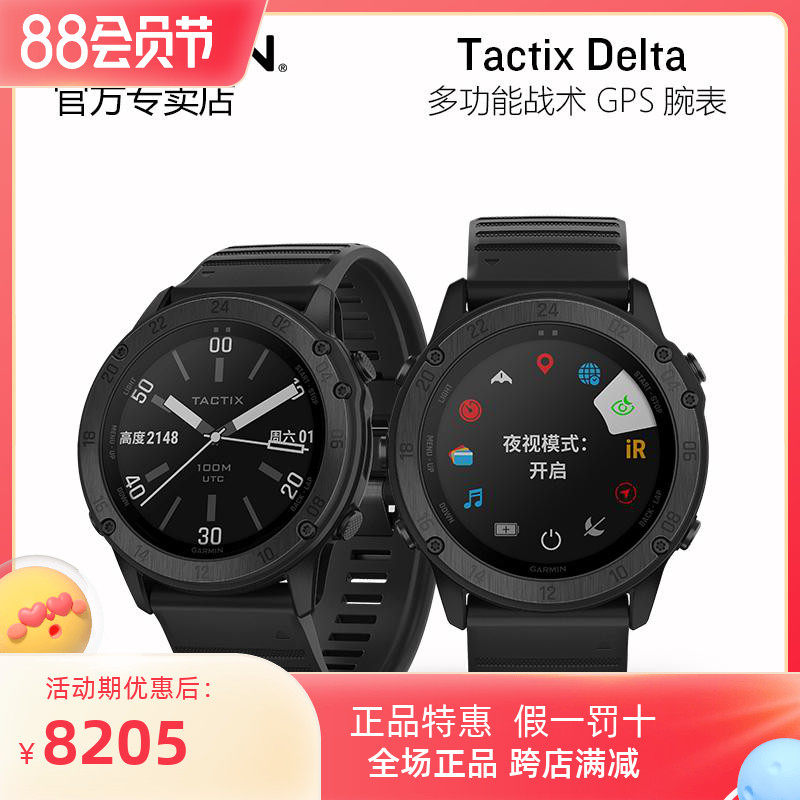 Garmin Garmin Tactix Delta Thai iron time military tactical concealed night vision goggles GPS outdoor watch