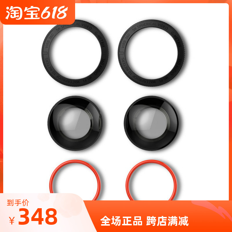 Garmin Jiamin VIRB 360 HD fumbling camera accessories original fitting replacement lens bed bag