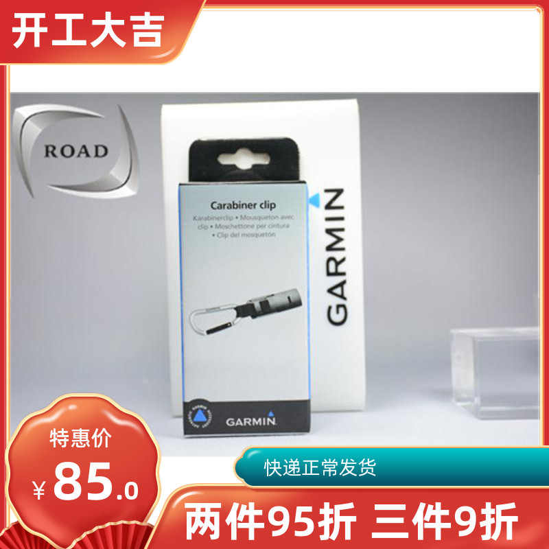 Garmin Jiaming 201X 309X 35 62SC 621SC 629SC 550 carabiner ring fast hanging