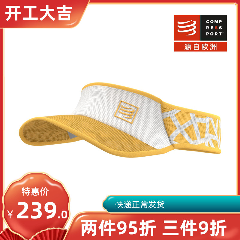 COMPRESSPORT CS MEN AND WOMEN MARATHON CROSS-COUNTRY RUNNING SPIDER WEB SUPER LIGHT SHADING SUNSCREEN AIR TOP HAT SPEED DRY