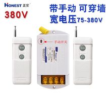 380V three-phase electric wireless remote control switch Remote distance electric pump submersible pump remote control with manual