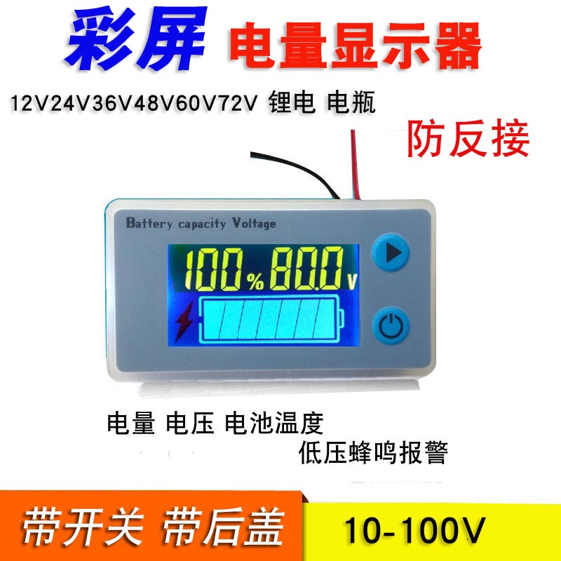 Electric vehicle lead-acid battery power meter Voltage meter Display lithium battery temperature detection 12V48V72V60V